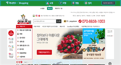 Desktop Screenshot of keb.yeppi.com