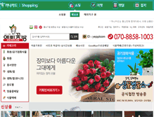 Tablet Screenshot of keb.yeppi.com